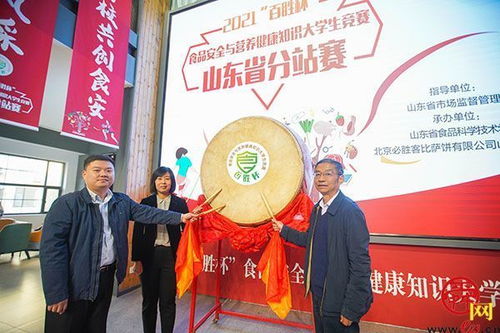 2021年“百勝杯”食品安全與營養健康知識大學生競賽山東省分站賽成功舉辦，食力對決點燃泉城